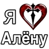 ❤️ Эмодзи «Эмодзи "Я люблю ..."» для Telegram