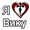 ❤️ Эмодзи «Эмодзи "Я люблю ..."» для Telegram