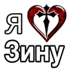 ❤️ Эмодзи «Эмодзи "Я люблю ..."» для Telegram
