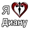 ❤️ Эмодзи «Эмодзи "Я люблю ..."» для Telegram