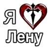 ❤️ Эмодзи «Эмодзи "Я люблю ..."» для Telegram