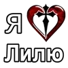 ❤️ Эмодзи «Эмодзи "Я люблю ..."» для Telegram