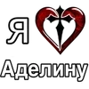 ❤️ Эмодзи «Эмодзи "Я люблю ..."» для Telegram
