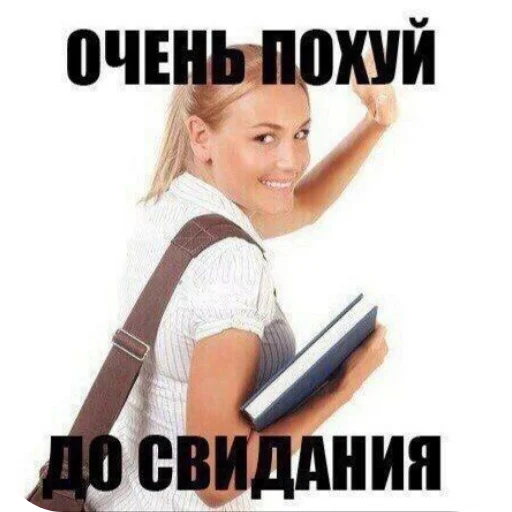 👍 Стикер «я гениальна, не напоминайте» для Telegram