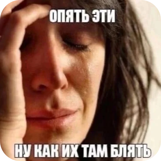 😭 Стикер «я гениальна, не напоминайте» для Telegram