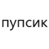 💄 Эмодзи «типа лол» для Telegram