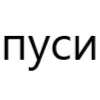 😛 Эмодзи «типа лол» для Telegram