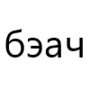 🫣 Эмодзи «типа лол» для Telegram