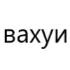 😨 Эмодзи «типа лол» для Telegram
