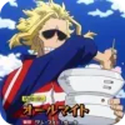 🌌 Эмодзи «Toshinori Yagi» для Telegram