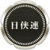 🧷 Эмодзи «Yakuza Badges» для Telegram
