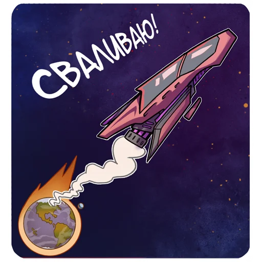 👋 Стикер «Yan_Smith» для Telegram