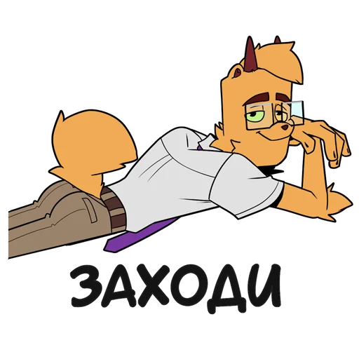 🙋 Стикер «Yan_Smith» для Telegram
