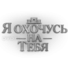 🫥 Эмодзи «Серые буквы» для Telegram