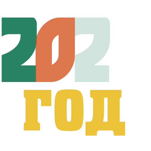 🎅 Эмодзи «New Year 2024» для Telegram