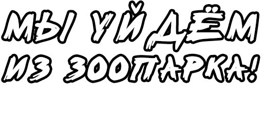 Стикерпак Егор Летов и цитаты для Telegram