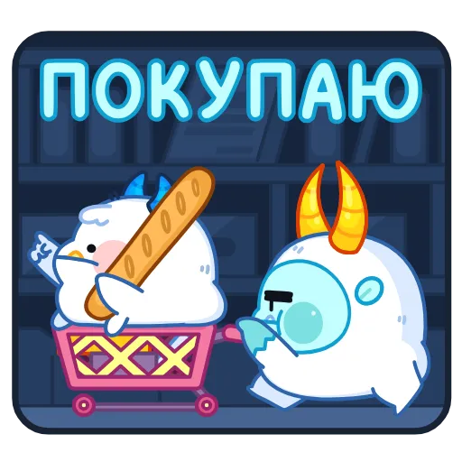 🥖 Эмодзи «Анимированный набор эмоджи с Йети из ВК» для Telegram