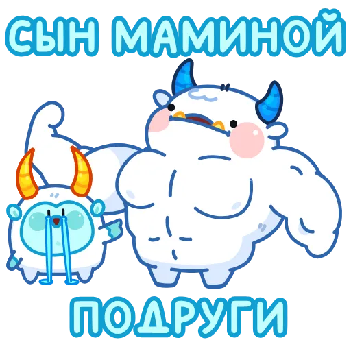 💪 Эмодзи «Анимированный набор эмоджи с Йети из ВК» для Telegram