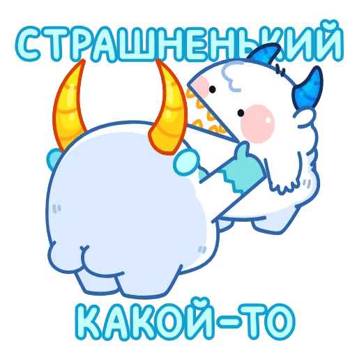 🤌 Эмодзи «Анимированный набор эмоджи с Йети из ВК» для Telegram