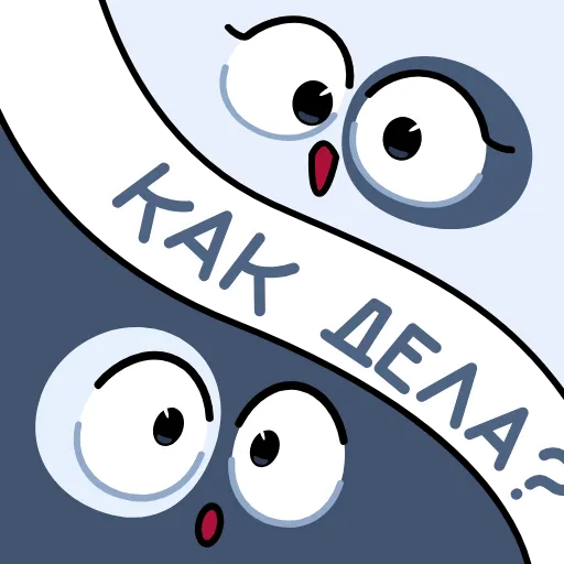 🤔 Эмодзи «Ying Yang» для Telegram
