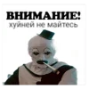 🤩 Эмодзи «Клоун арт - Ужасающий» для Telegram