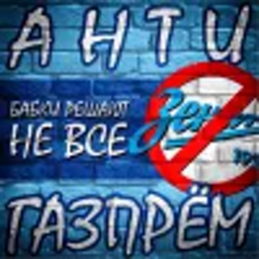 🤣 Эмодзи «Динамо Москва» для Telegram