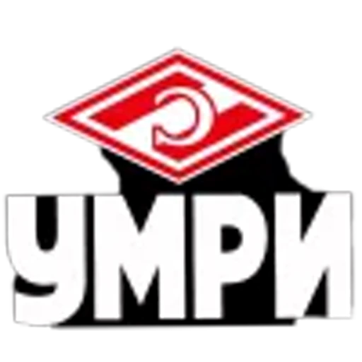 👍 Эмодзи «Динамо Москва» для Telegram