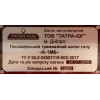🇺🇦 Эмодзи «Общественный Транспорт» для Telegram
