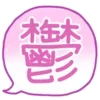 💭 Эмодзи «Yume Girl» для Telegram