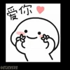 ❤️‍🔥 Эмодзи «Yuzuni so cute» для Telegram