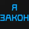 👨‍⚖️ Эмодзи «Адвокат #foradmins #decor» для Telegram