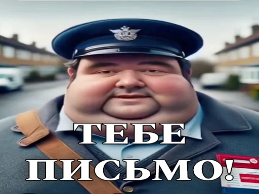 📫 Стикер «ЖИРНИЧИ» для Telegram