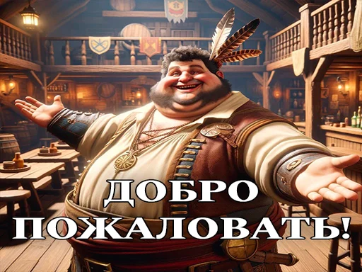 🙋‍♂️ Стикер «ЖИРНИЧИ» для Telegram