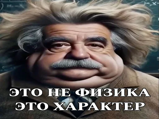 💪 Стикер «ЖИРНИЧИ» для Telegram