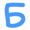 🩵 Эмодзи «ещё синие буквы и иконки» для Telegram