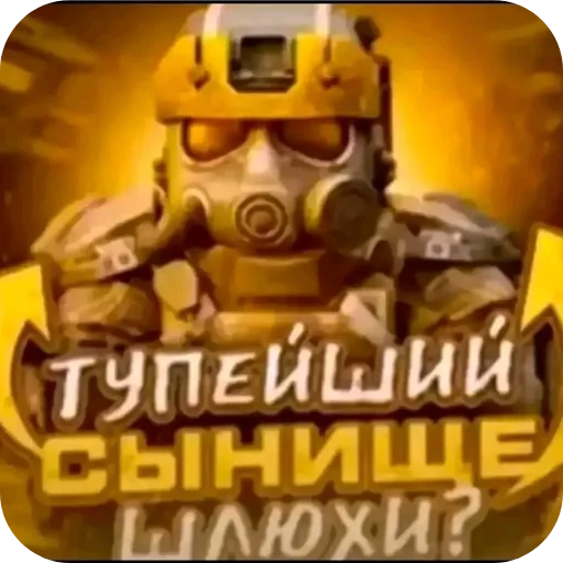 🖼 Стикер «Zатруднительно» для Telegram