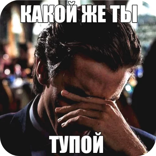 ✋ Стикер «Zатруднительно» для Telegram