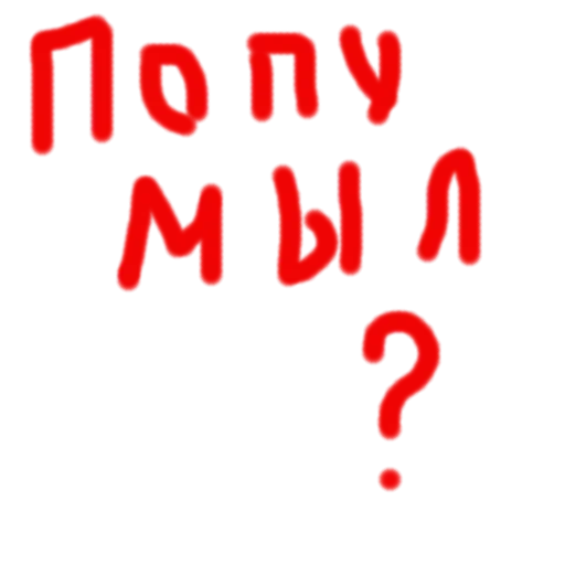 😐 Стикер «Zbs» для Telegram