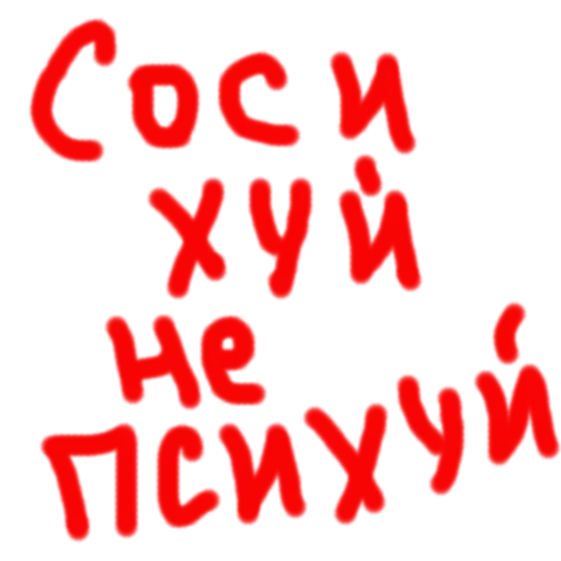 😋 Стикер «Zbs» для Telegram