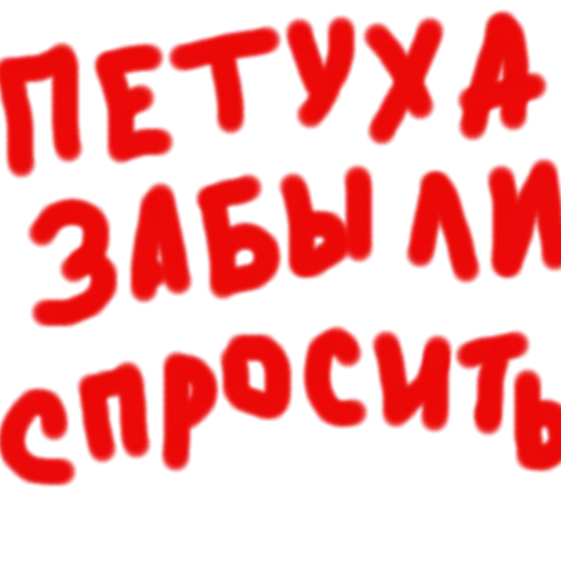 🖕 Стикер «Zbs» для Telegram