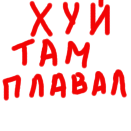 🤨 Стикер «Zbs» для Telegram
