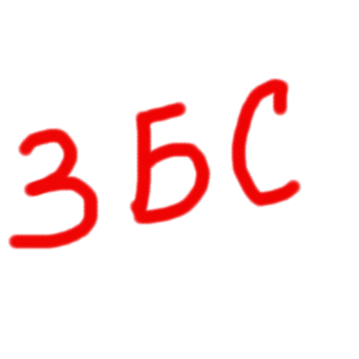 👍 Стикер «Zbs» для Telegram
