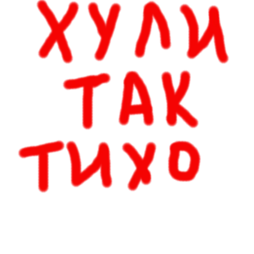 🤨 Стикер «Zbs» для Telegram