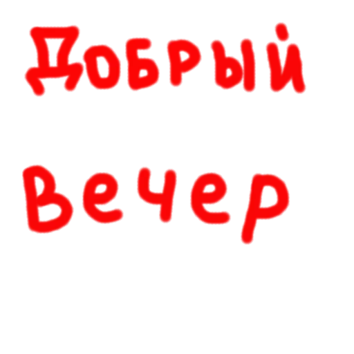 👋 Стикер «Zbs» для Telegram