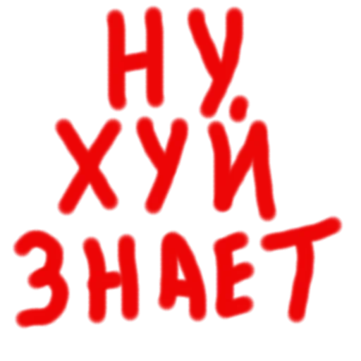 🤔 Стикер «Zbs» для Telegram