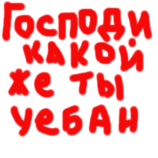 😡 Стикер «Zbs» для Telegram