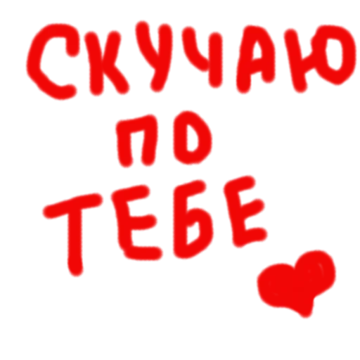 🥰 Стикер «Zbs» для Telegram