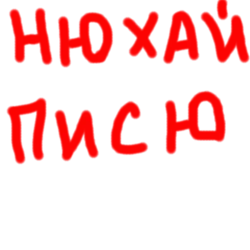 🤪 Стикер «Zbs» для Telegram