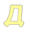 ☺️ Эмодзи «Зефир» для Telegram