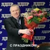 🌟 Эмодзи «Жириновский» для Telegram